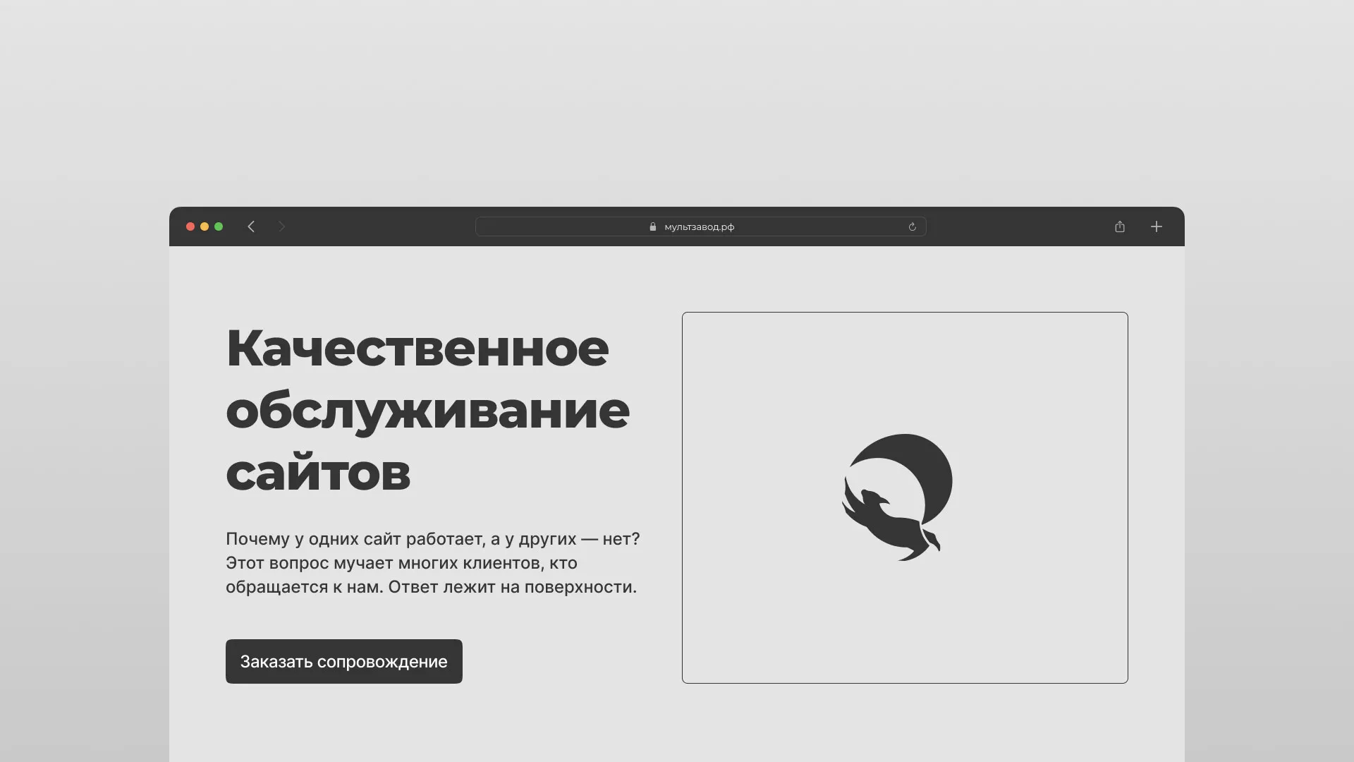 Комплексное сопровождение сайтов в Асбесте Комплексное сопровождение сайтов в Асбесте