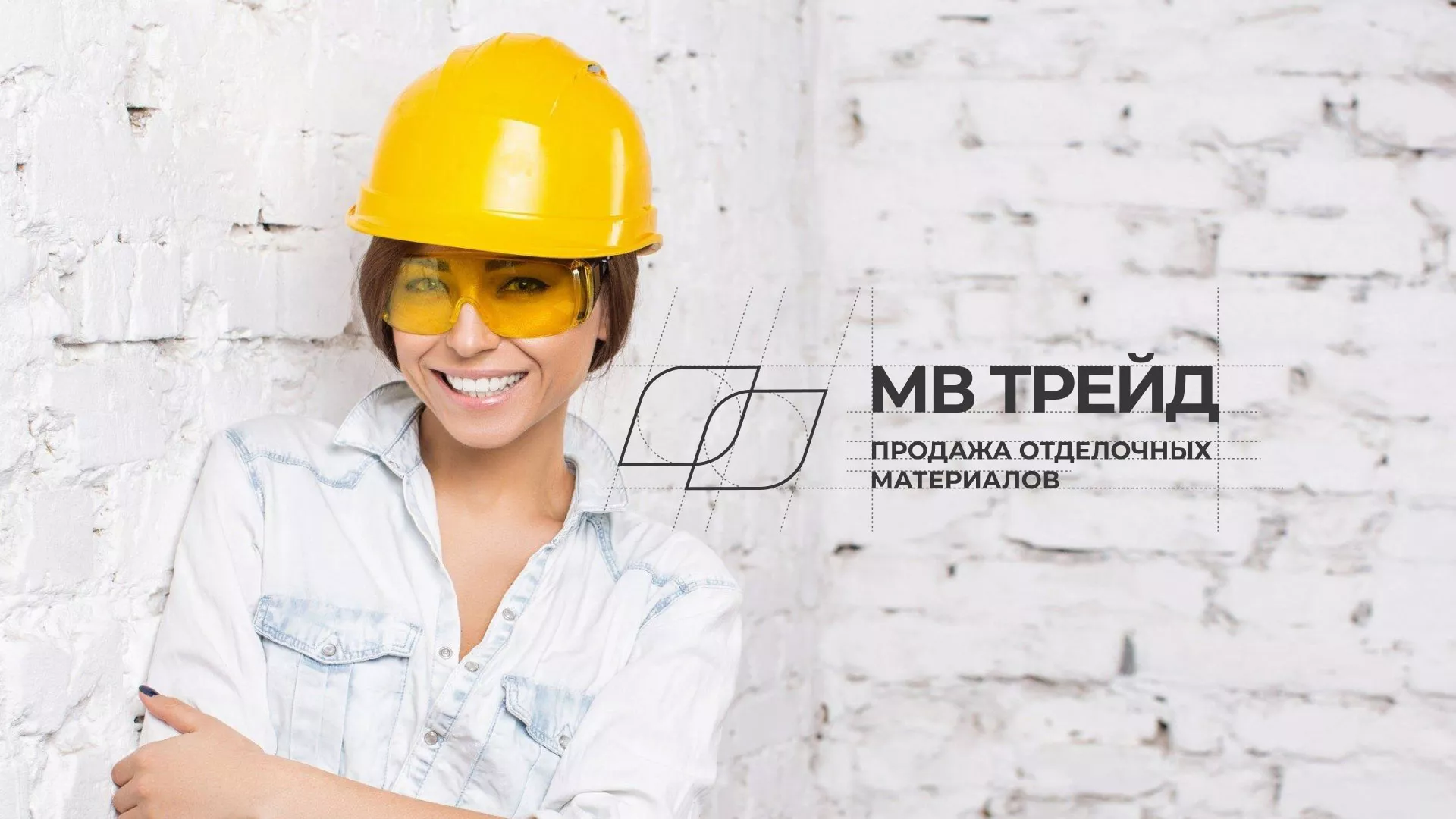Разработка логотипа и сайта компании «МВ Трейд» в Асбесте