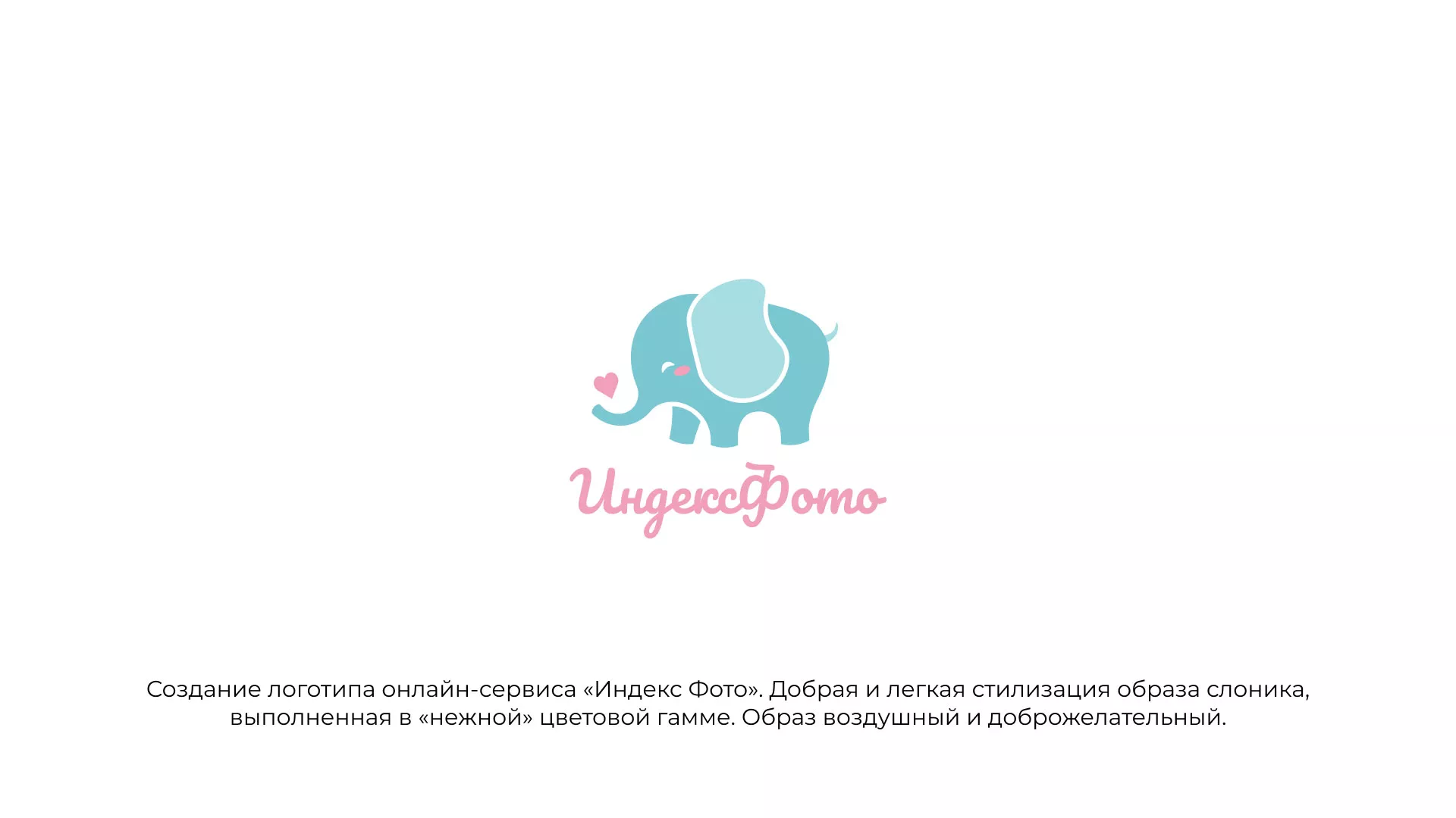 Создание логотипа компании «Индекс Фото» в Асбесте