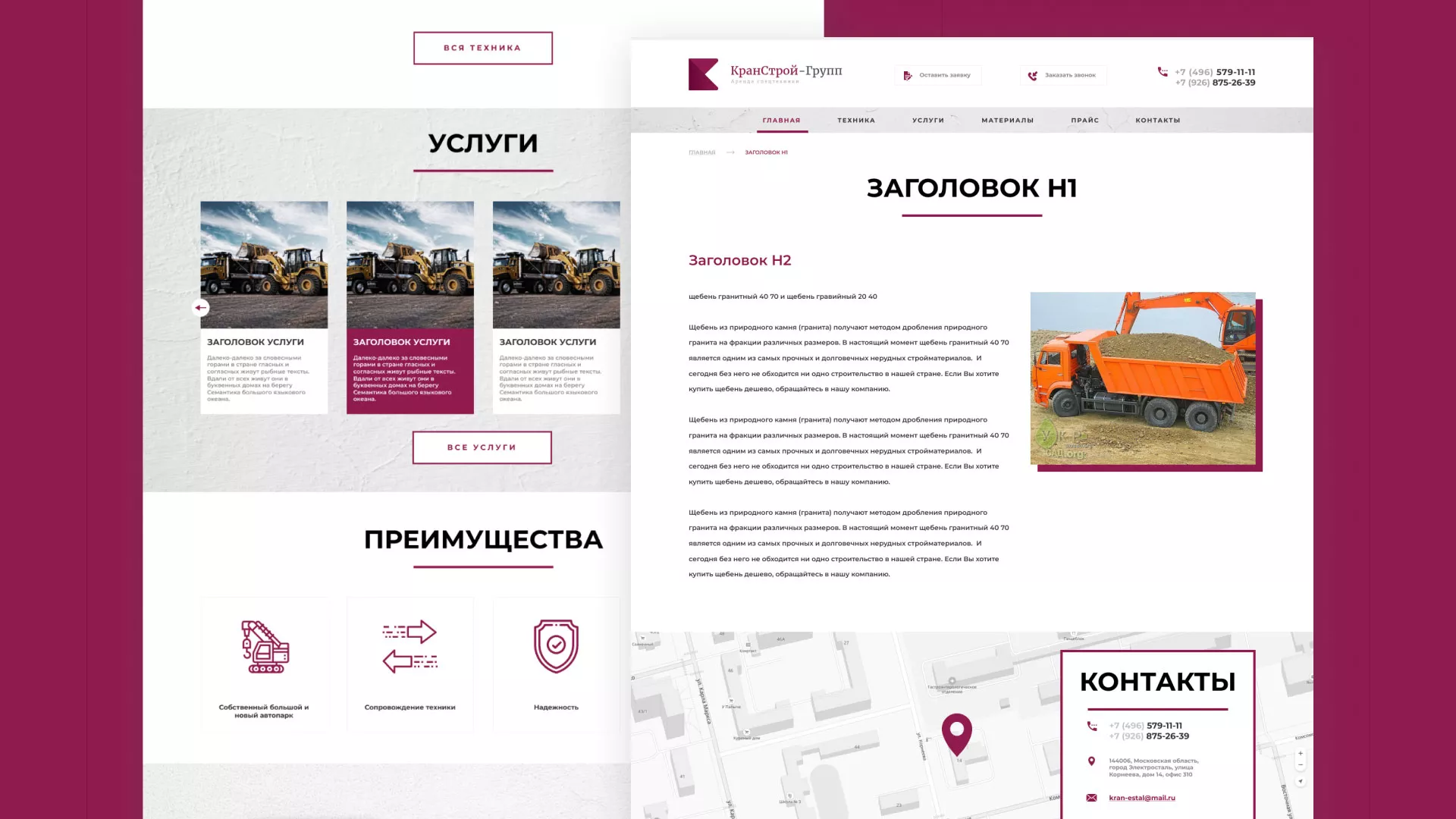 Разработка сайта компании «КранСтрой-Групп» по аренде спецтехники в Асбесте