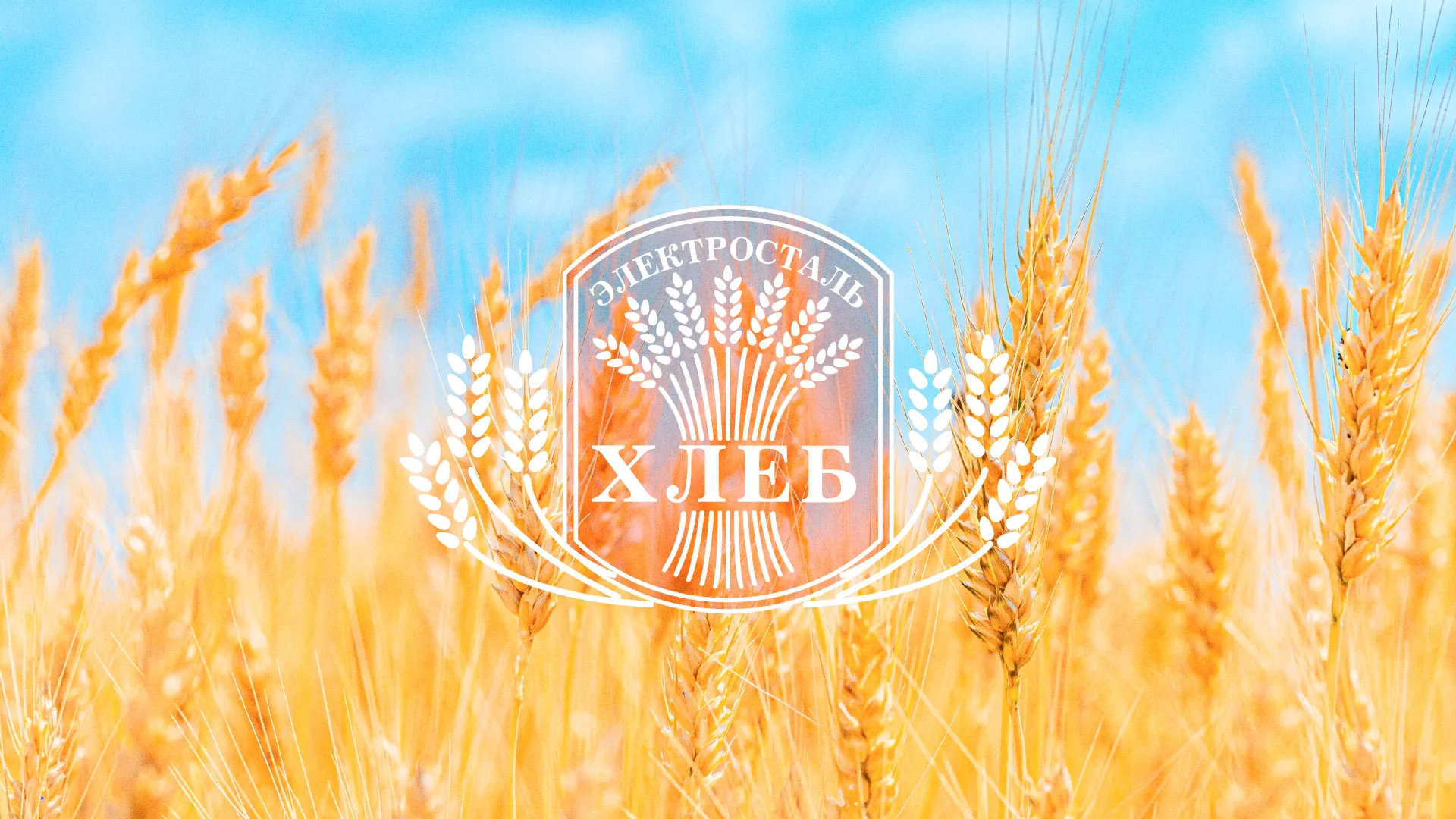 Создание сайта для хлебзавода в Асбесте