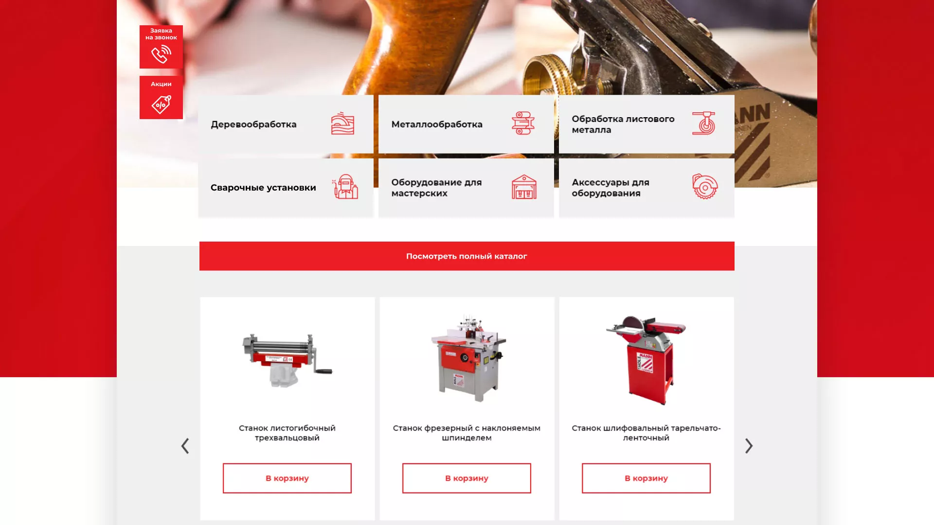 Создание сайта компании «HOLZMANN Maschinen GmbH» в Асбесте