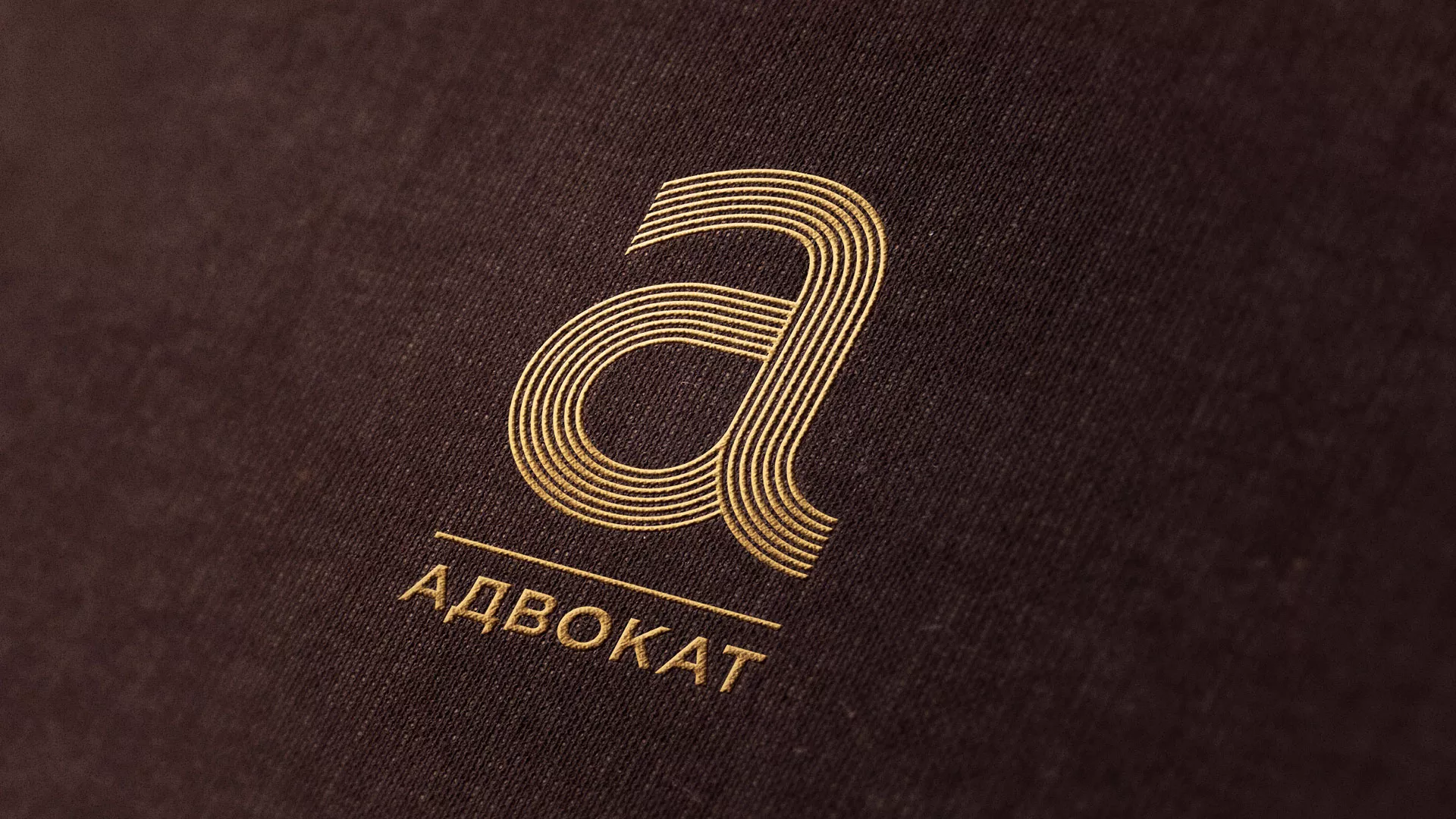Разработка логотипа для коллегии адвокатов в Асбесте