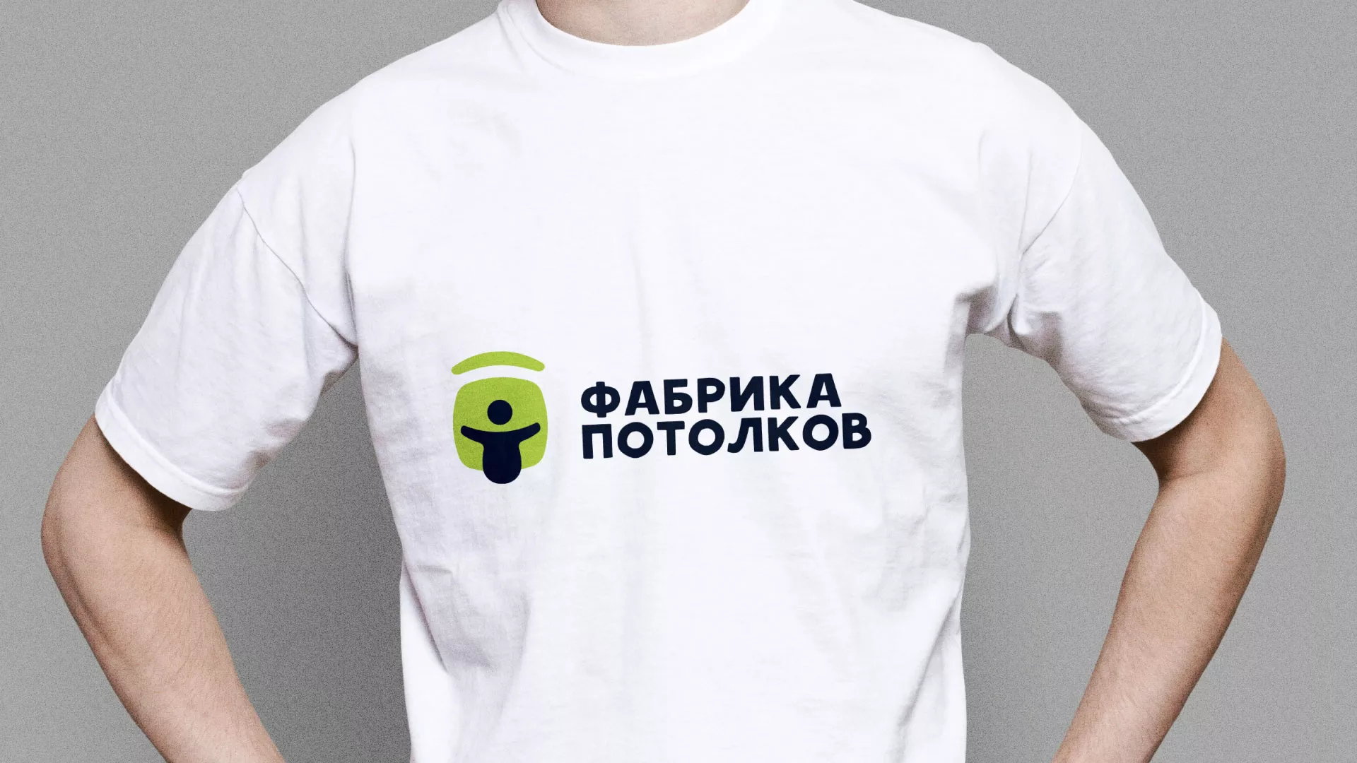 Разработка фирменного стиля для фабрики натяжных потолков в Асбесте